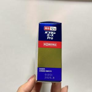 特价感冒药：大正制药 Pavulon感冒药PRO处方综合感冒药 微粒12包入（使用期限2025.8月末）