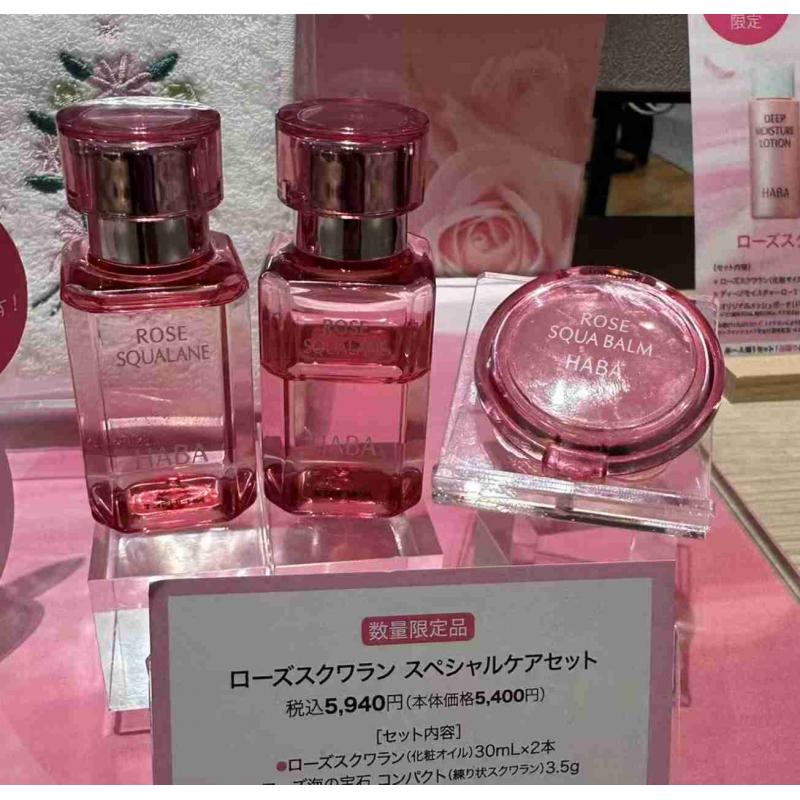 代购：HABA 数量限定 玫瑰鲨烷油 30ml*2套装 加赠3.5g海之宝石美容油