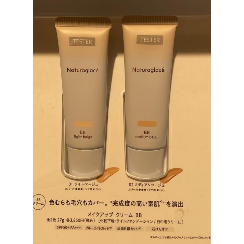 代购：naturaglace 天然彩妆 孕妇可用 隔离防晒BB霜 27g 两色可选