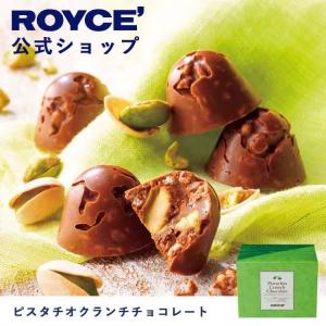 北海道ROYCE巧克力 开心果米酥曲奇脆巧克力球 130g（截止购买日2月13号中午）