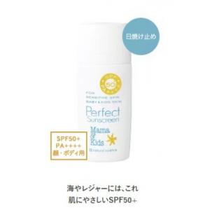 代购：Mamakids 婴幼儿儿童防晒乳 SPF50 PA++++ 50g（402）