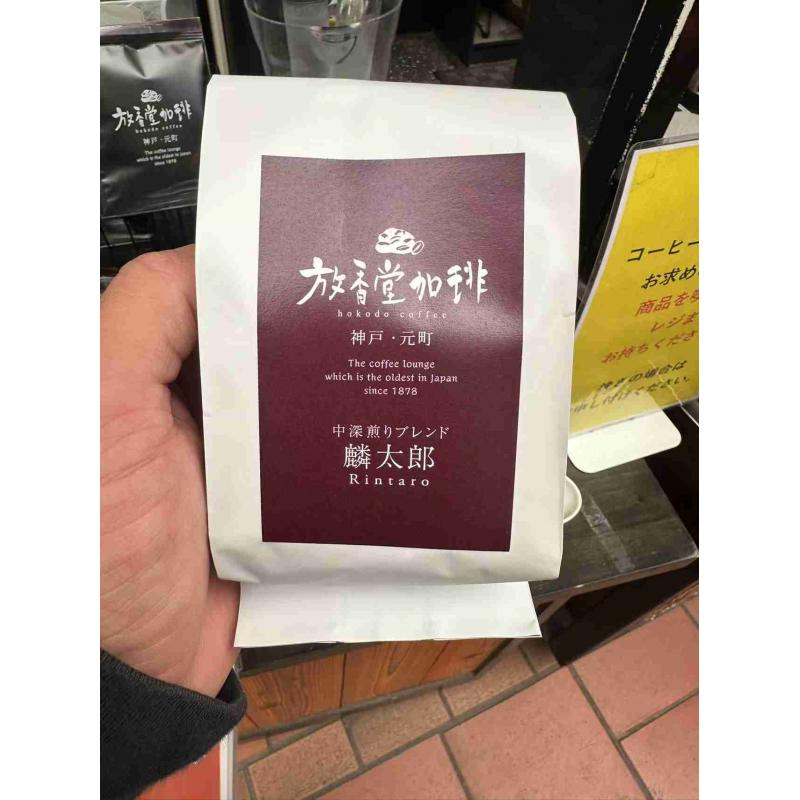 放香堂咖啡 中深烘 麟太郎Rintaro咖啡豆 100g（任意路线可发）