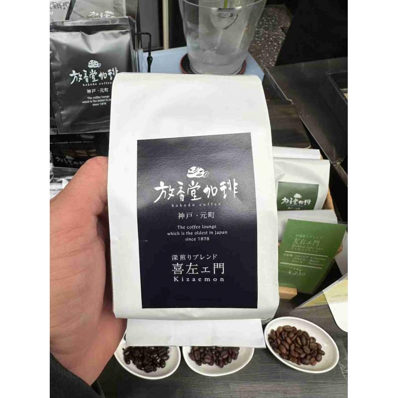 放香堂咖啡 深烘 喜左工門Kizaemon咖啡豆 100g（任意路线可发）