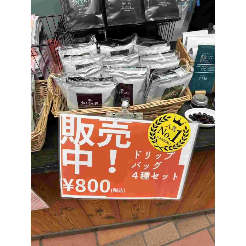 放香堂咖啡 四种挂耳咖啡混合装 4杯入（任意路线可发）