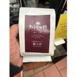 放香堂咖啡 中深烘 麟太郎Rinta...