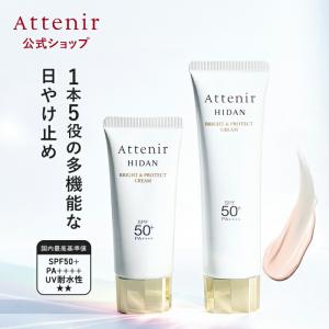 代购：艾天然 attenir 全效防晒隔离霜spf50+ 两种规格