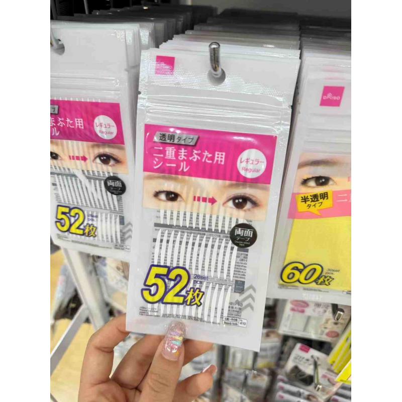 大创 日本制 双面贴双眼皮贴 NO.410透明全贴双眼皮贴 52枚入