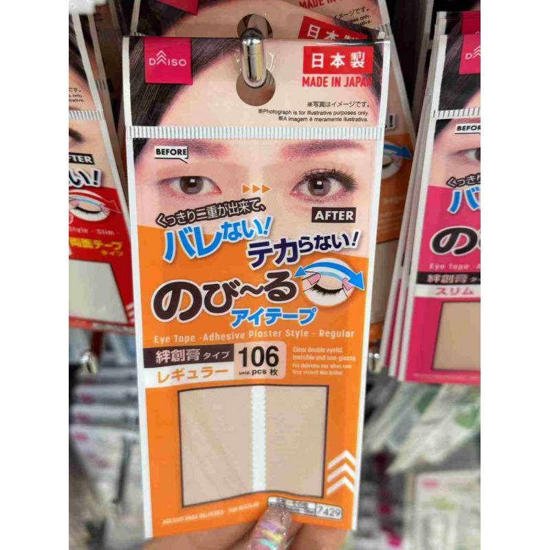 大创 日本制 单面贴双眼皮贴 NO.7429标准款肤色埋没式双眼皮贴 106枚入