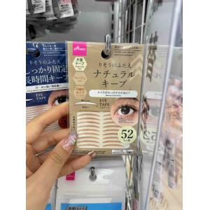 大创 日本制 单面不织布双眼皮贴 N...