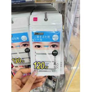 大创 日本制 双面贴双眼皮贴 NO....