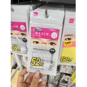 大创 日本制 双面贴双眼皮贴 NO....