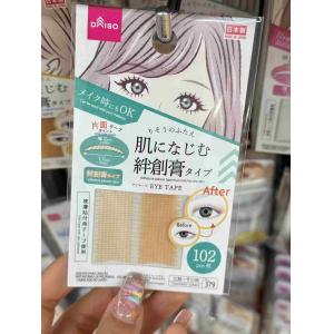 大创 日本制 单面贴双眼皮贴 NO....