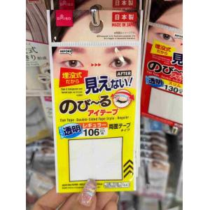 大创 日本制 双面贴双眼皮贴 NO....