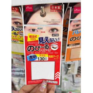 大创 日本制 双面贴双眼皮贴 NO....