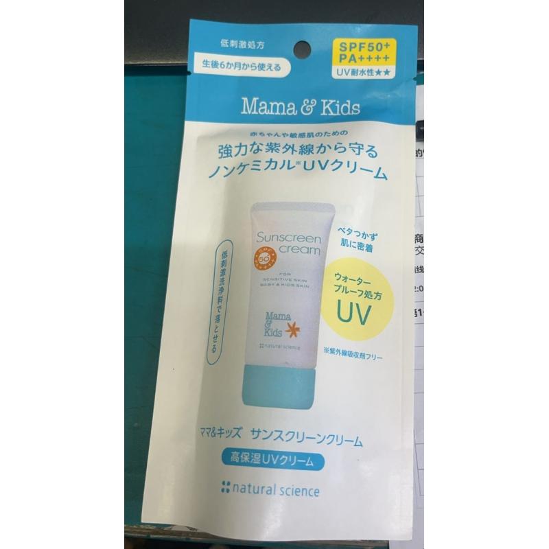 代购：mamakids 儿童防水防晒霜 6个月后可使用 SPF50+ PA++++ 60g（406）