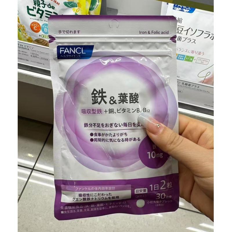 代购：新款紫袋芳珂 fancl 补铁叶酸片营养素孕妇可用补铁营养素改善贫血 60粒30日分(5946)