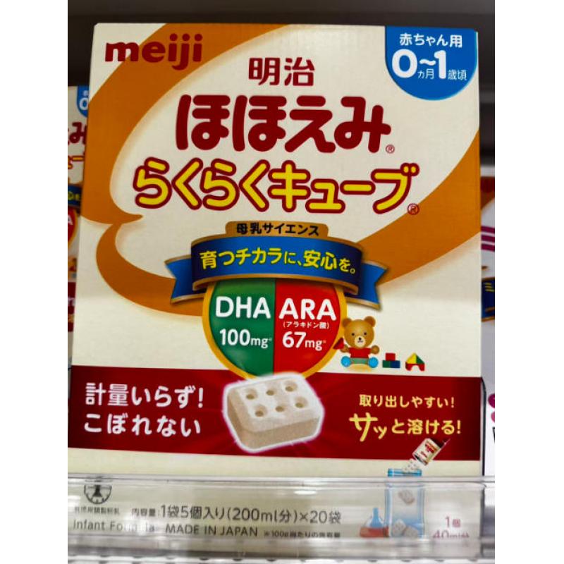 明治 一段奶粉 固体奶粉 1袋5个入（200ml分）*20袋（适合0-1岁）