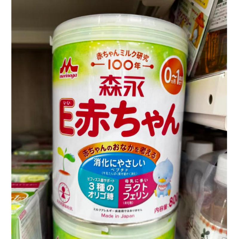 森永 E赤低敏水解一段奶粉 罐装 800g（适合0-1岁）