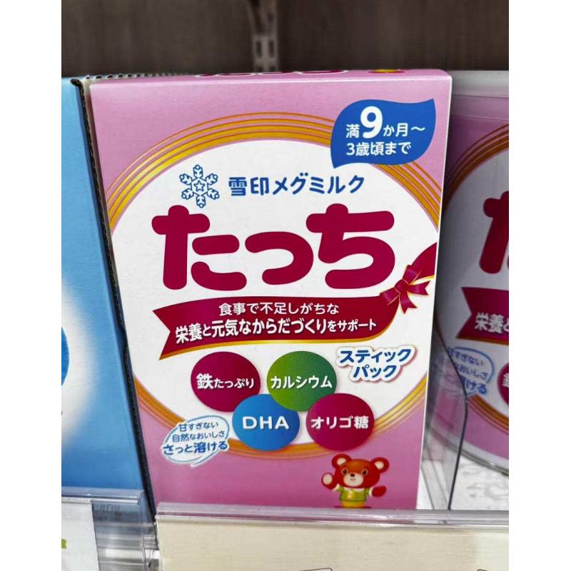 雪印 联名二段奶粉 粉色盒装便携装 14g*10条入（适合9个月-3岁）