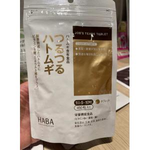 代购：haba 新包装袋装薏仁丸 4...