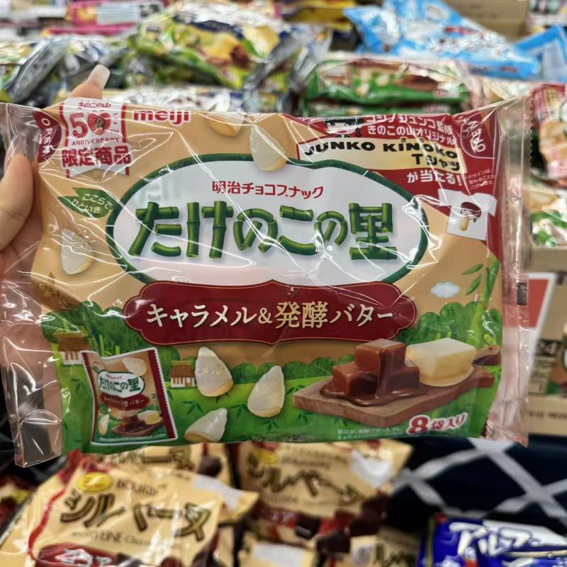 明治MEJI 竹笋巧克力饼干8袋入（包税路线可发）