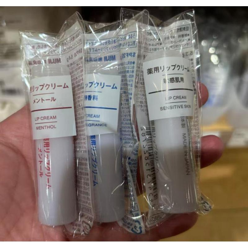 代购：MUJI无印良品 保湿滋润唇膏 三种可选
