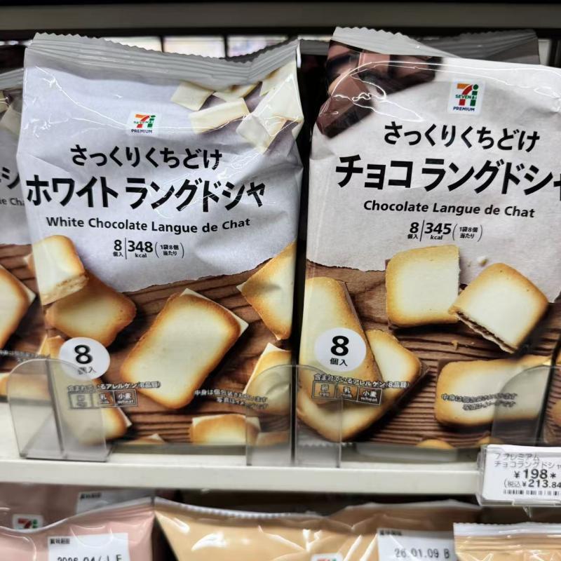 711便利店零食巧克力夹心饼干8个入多口味可选（只能发邮政线路）