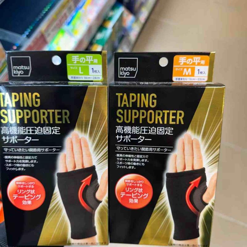 松本清matsukiyo 高机能压迫固定护腕 保护手腕 ML两尺寸 一盒单只