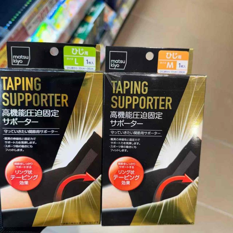 松本清matsukiyo 高机能压迫固定护手肘 ML两尺寸 一盒单只