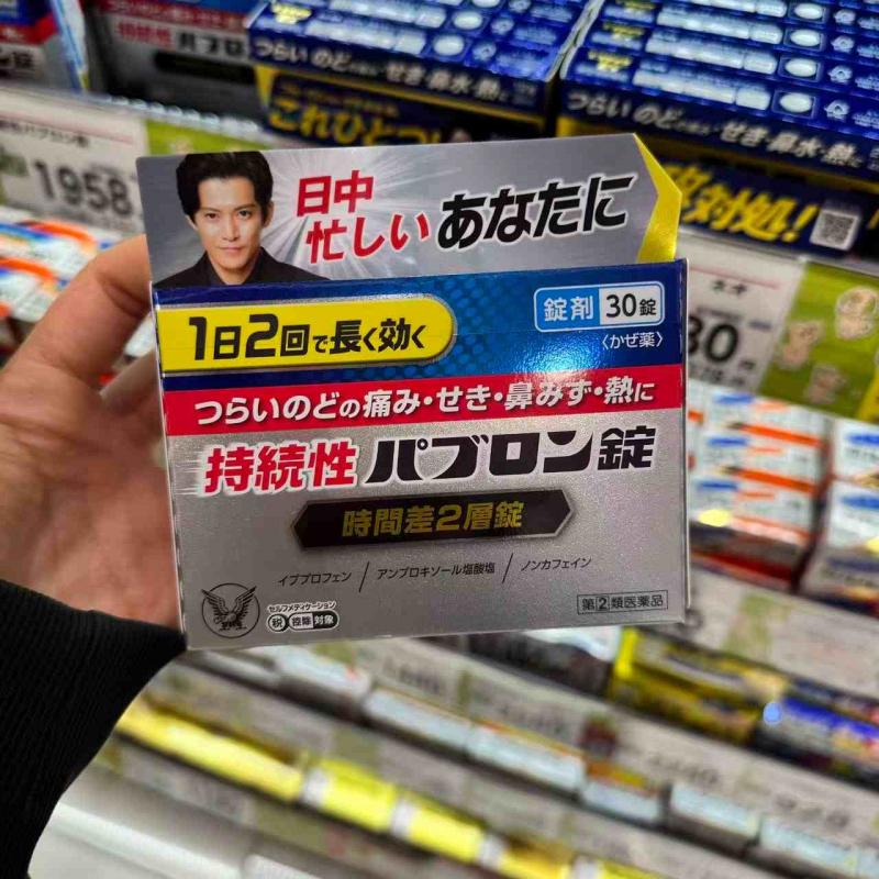 大正制药 持续性感冒药 锭剂 30锭入