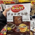 不二家FUJIYA 千层酥巧克力饼干...