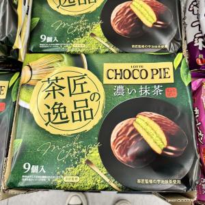 乐天LOTTE 巧克力派浓郁抹茶味9个入（只能发邮政线路）