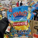 湖池屋KOIKEYA 大包装派对尺寸...