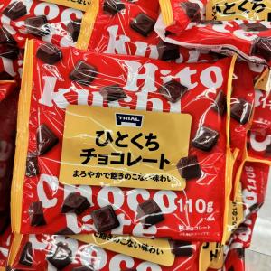 TAIAL小块一口巧克力 110g（包税路线可发）