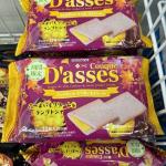 三立製菓SABRITSUSEIKA ...