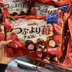 名糖MEITO 3种草莓味夹心巧克力...