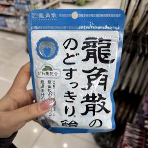 龙角散RYUKAKUSAN润喉糖甘草味100g（只能发邮政线路）