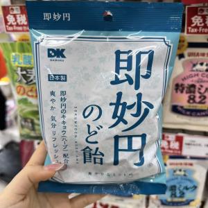 阪本汉方制药即妙丹润喉糖薄荷味80g...