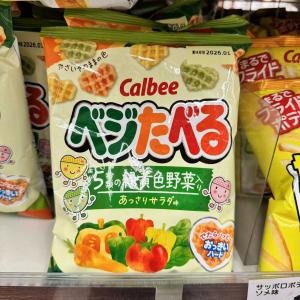 卡乐比CALBEE 蔬菜网格薯片 五种蔬菜混合口味50g(只能发邮政线路)