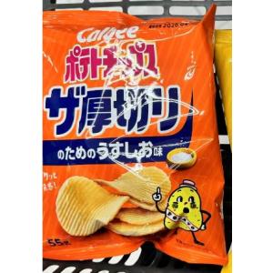 卡乐比CALBEE 袋装厚切薯片55g三种口味可选(只能发邮政线路)
