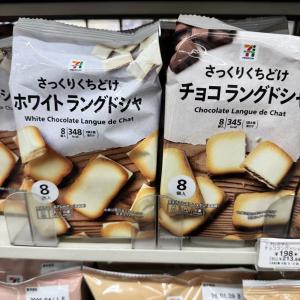 711便利店零食巧克力夹心饼干8个入多口味可选（只能发邮政线路）