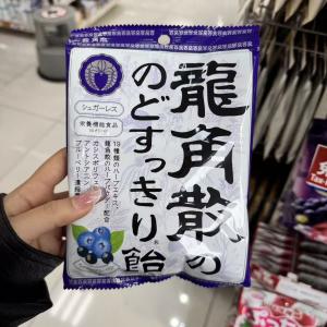 龙角散蓝莓味润喉糖75g（只能发邮政路线）