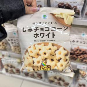 全家FAMILY MART星星泡芙饼干（只能发邮政线路）