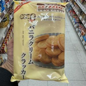 NSIN自然味良品 芝士香草奶油夹心饼干10个入 （包税线路可发）