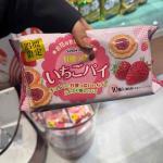 三立Sanritsu 期间限定 树莓...