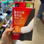 松本清matsukiyo Mediron棉制保暖吸湿速干运动用 护手肘 L 一盒单只