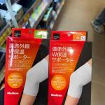 松本清matsukiyo Mediron棉制红外保暖吸湿速干运动用 护膝手肘 ML两尺寸 一盒单只