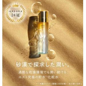 代购：花王EST嫒色 精灵水 控油保湿紧致抗衰老精华化妆水 正装替换装