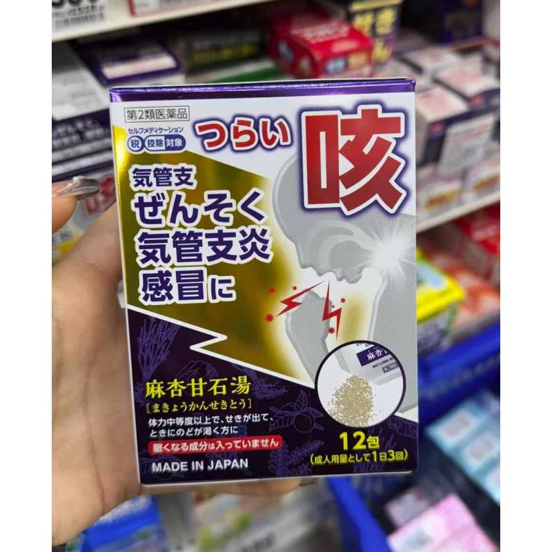 汉方制剂 麻仁甘食汤 支气管炎哮喘感冒止咳药 颗粒 12包入