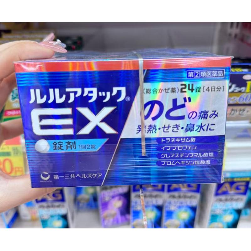 第一三共 综合感冒药EX 感冒各种症状 24锭入